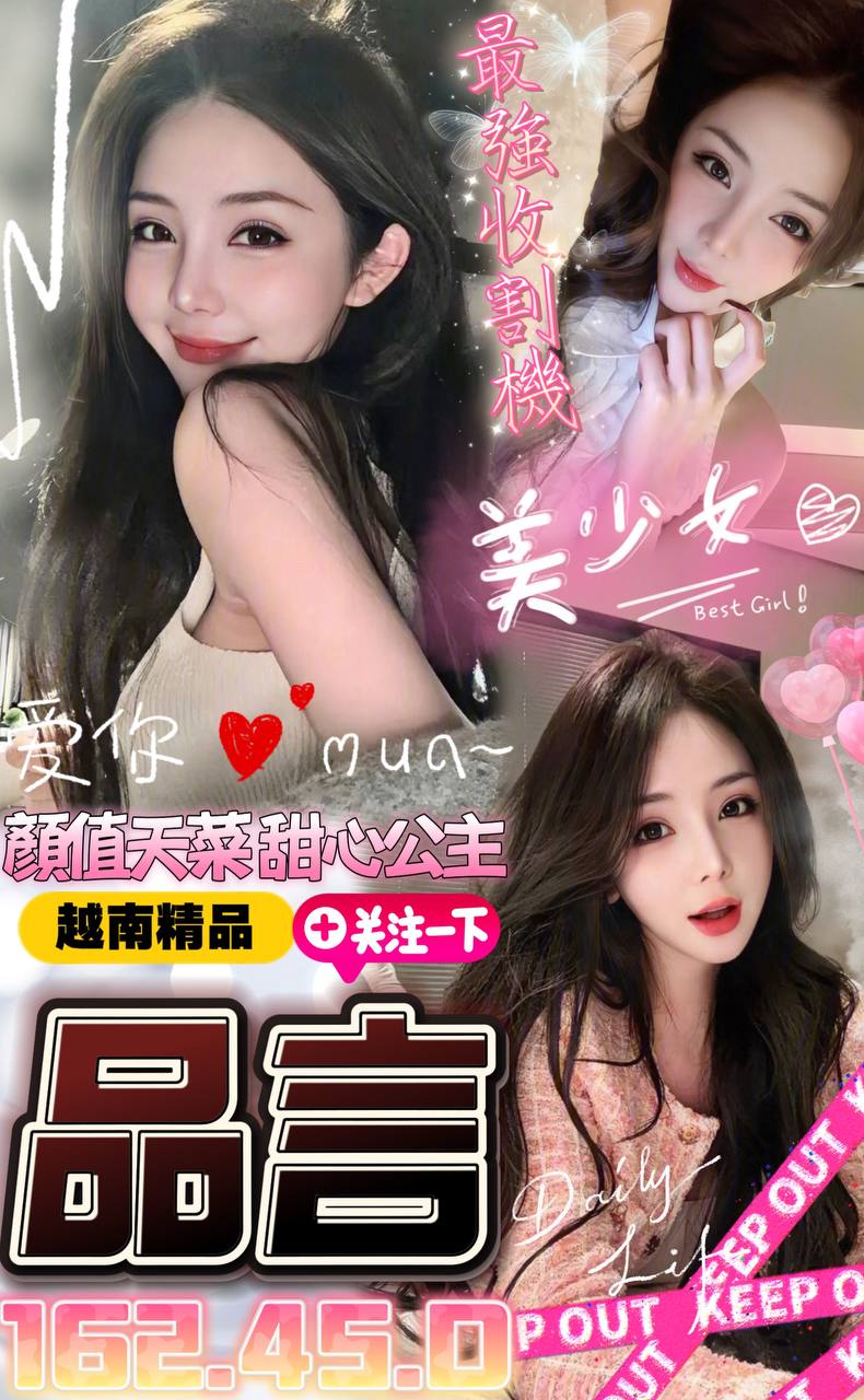 樓鳳 彰投 蘇菲 胸圍36C 身高161